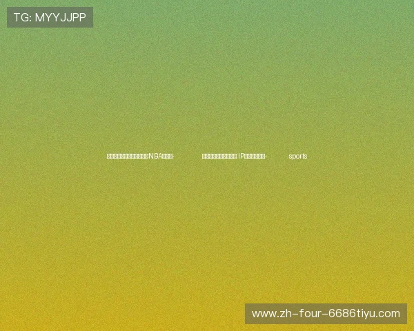 ✅体育直播🏆世界杯直播🏀NBA直播⚽- 传统文化中绽放新经典 IP打造正当其时- sports